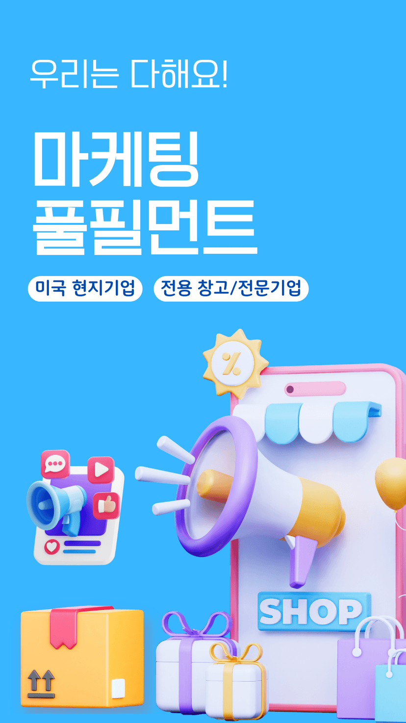 마케팅 상담 서비스